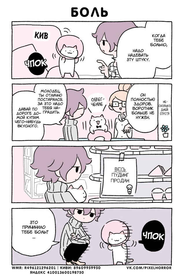 Chapter 179 - Page 1