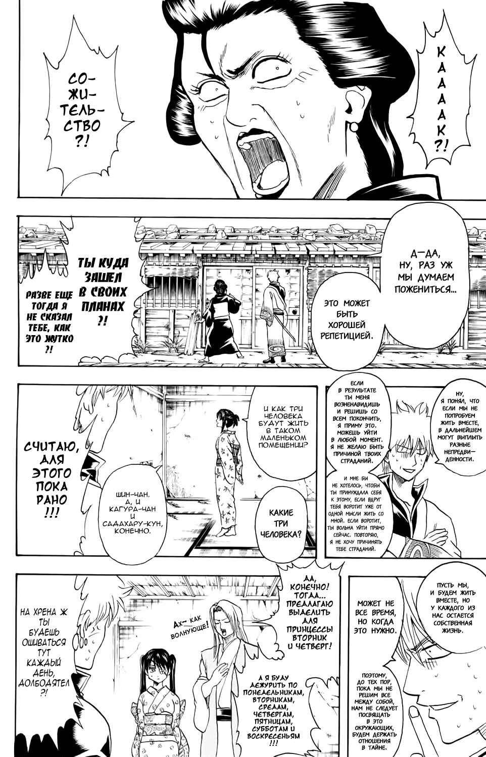 Chapter 337 - Page 10