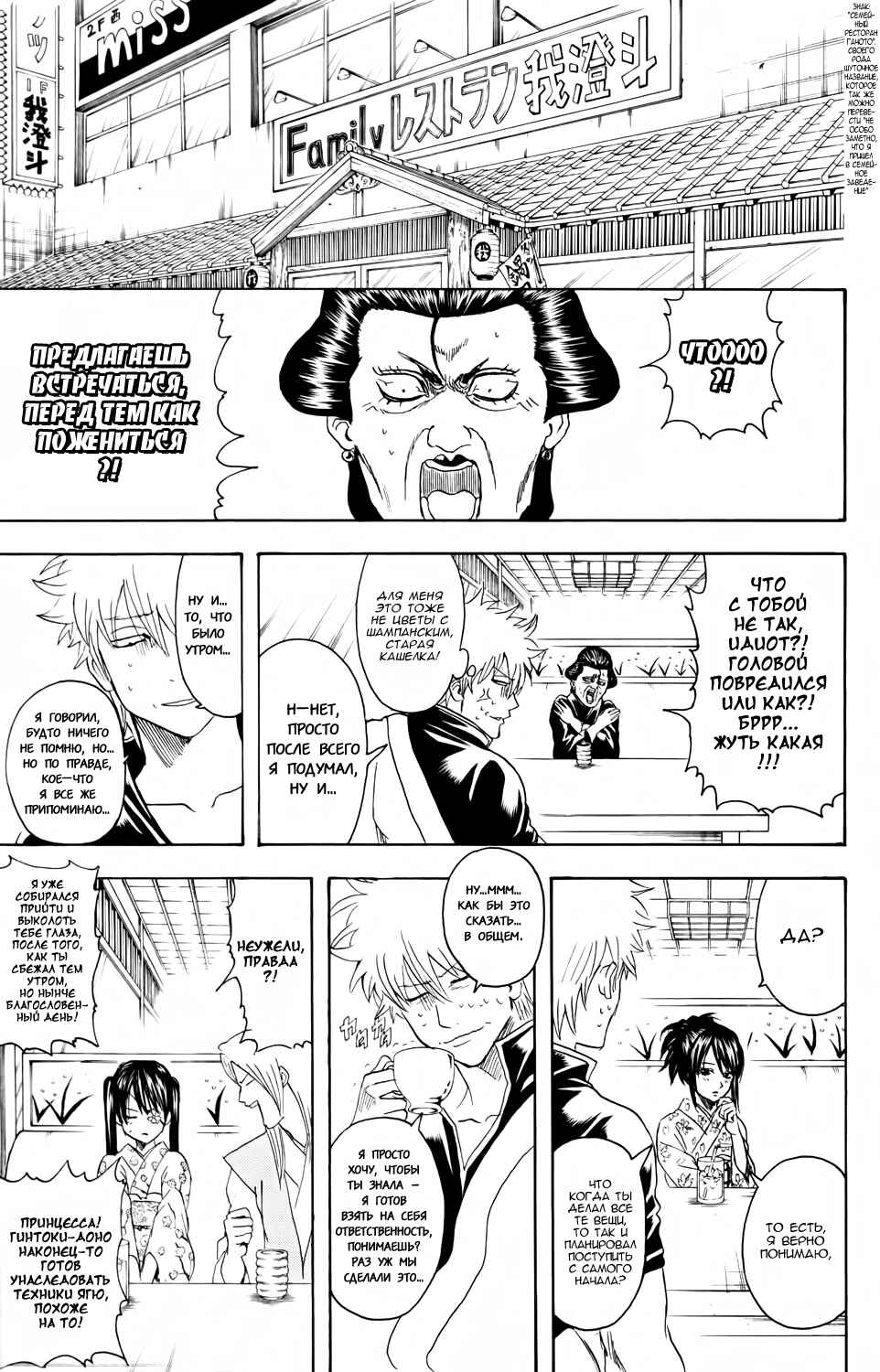 Chapter 337 - Page 7