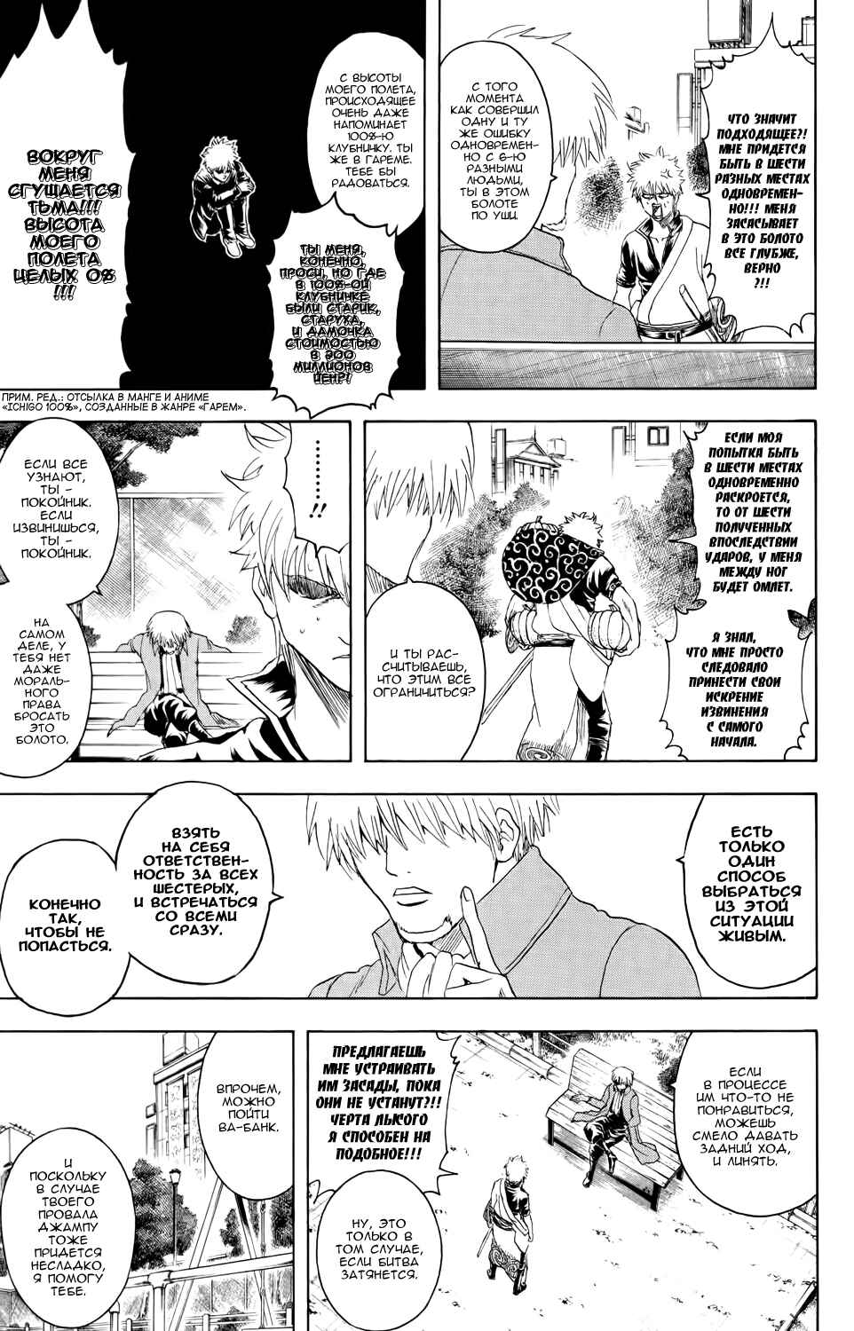 Chapter 337 - Page 9