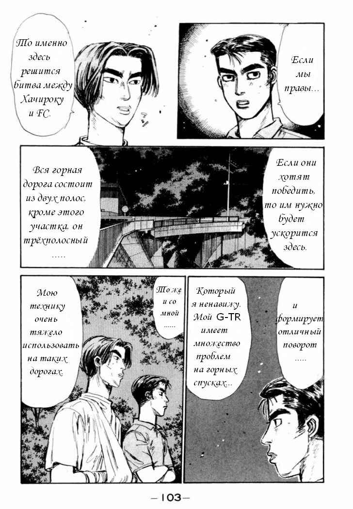 Chapter 48 - Page 17