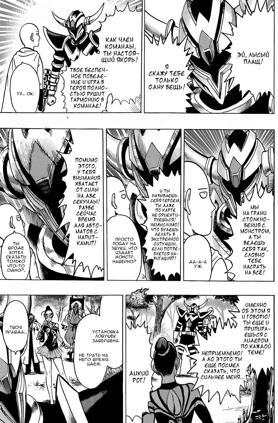 Chapter 61.5 - Page 15