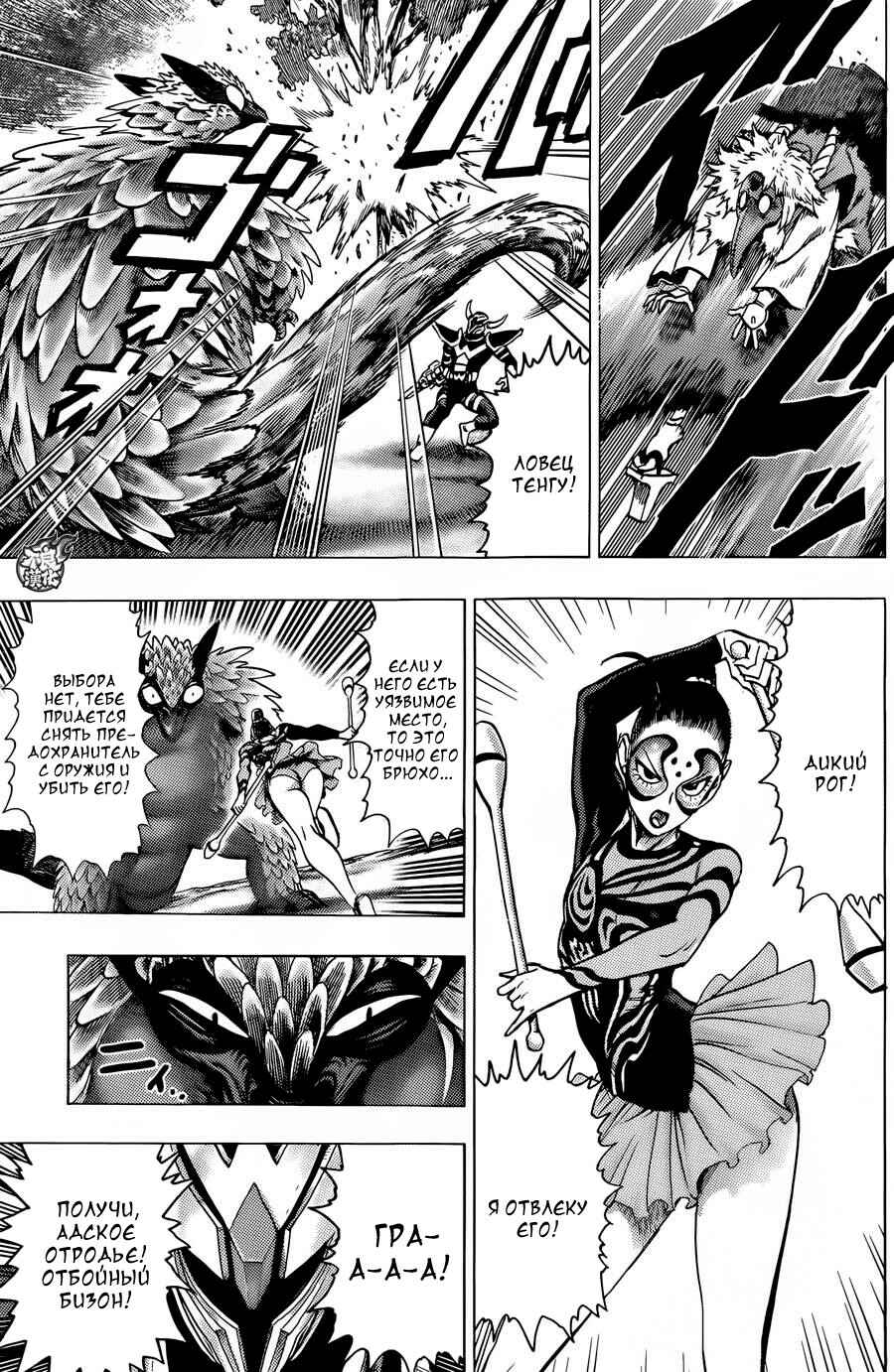 Chapter 61.5 - Page 21