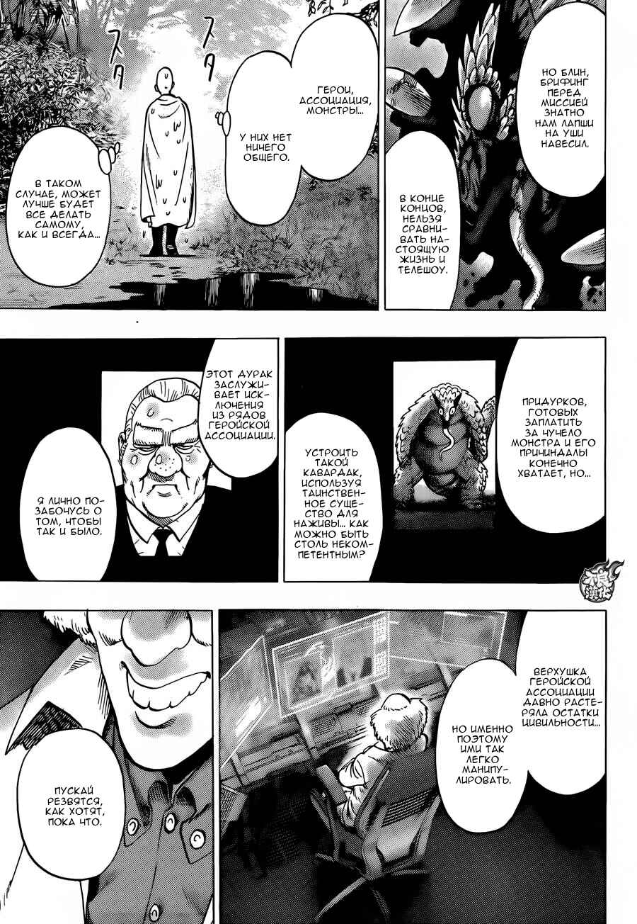 Chapter 61.5 - Page 29