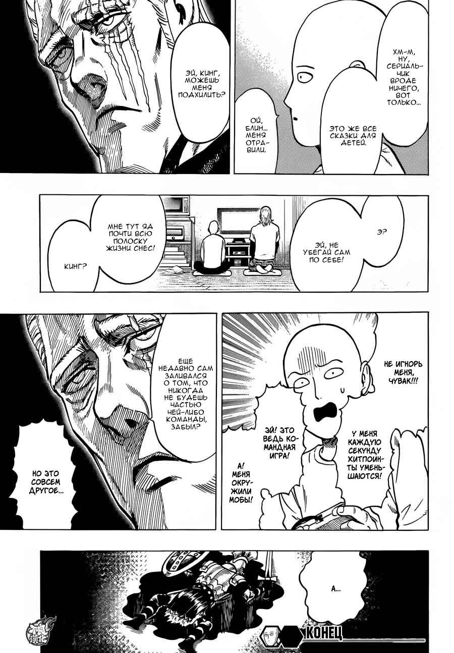 Chapter 61.5 - Page 31