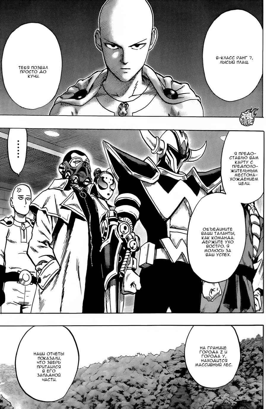 Chapter 61.5 - Page 9