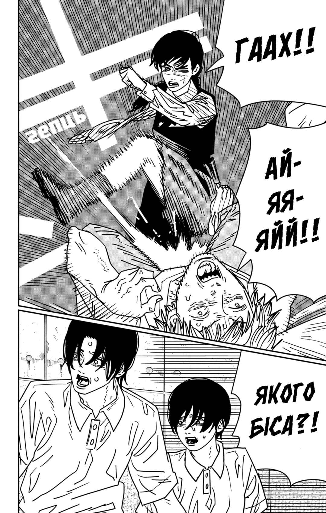 Chapter 163 - Page 16