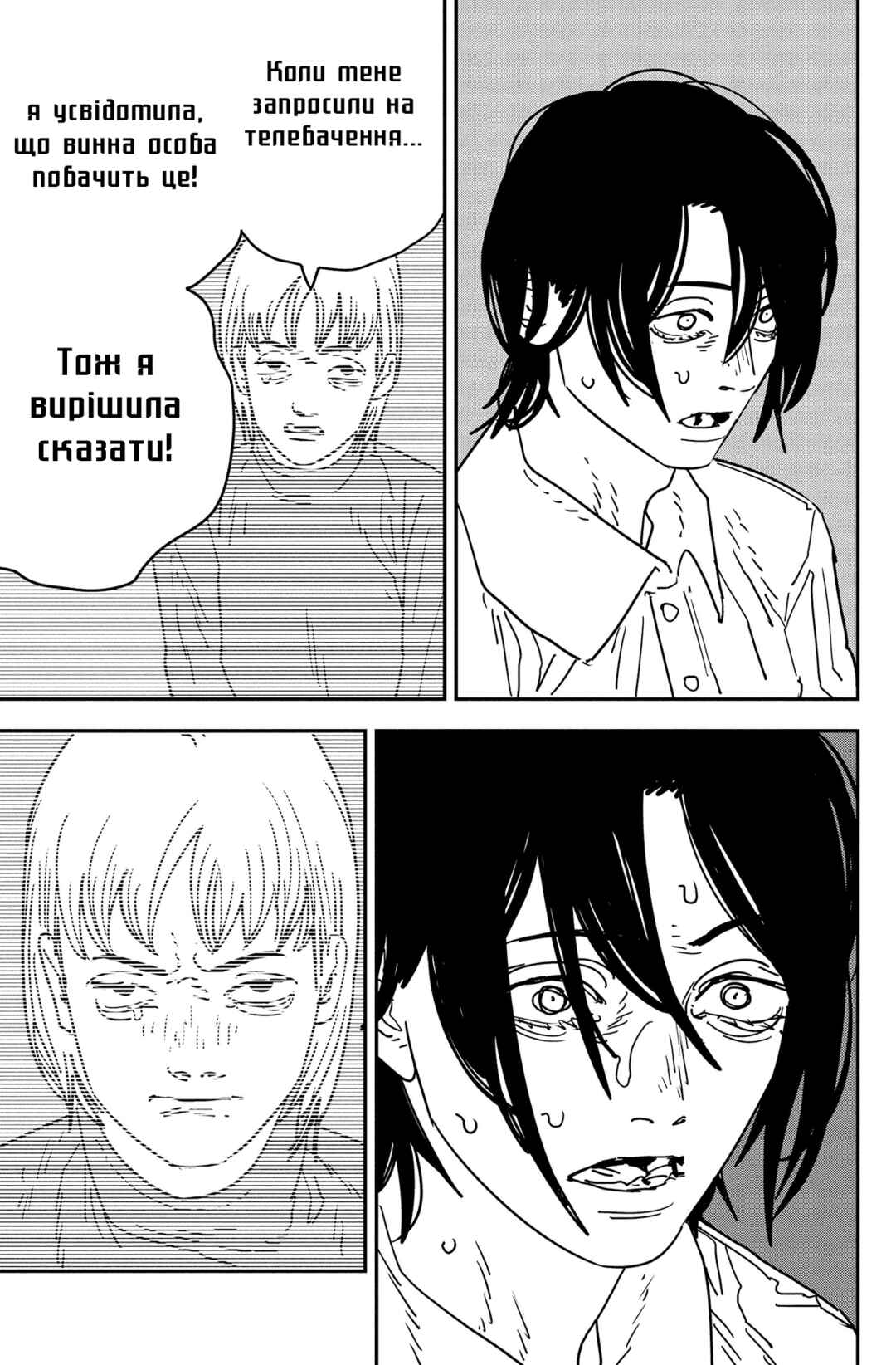 Chapter 163 - Page 3