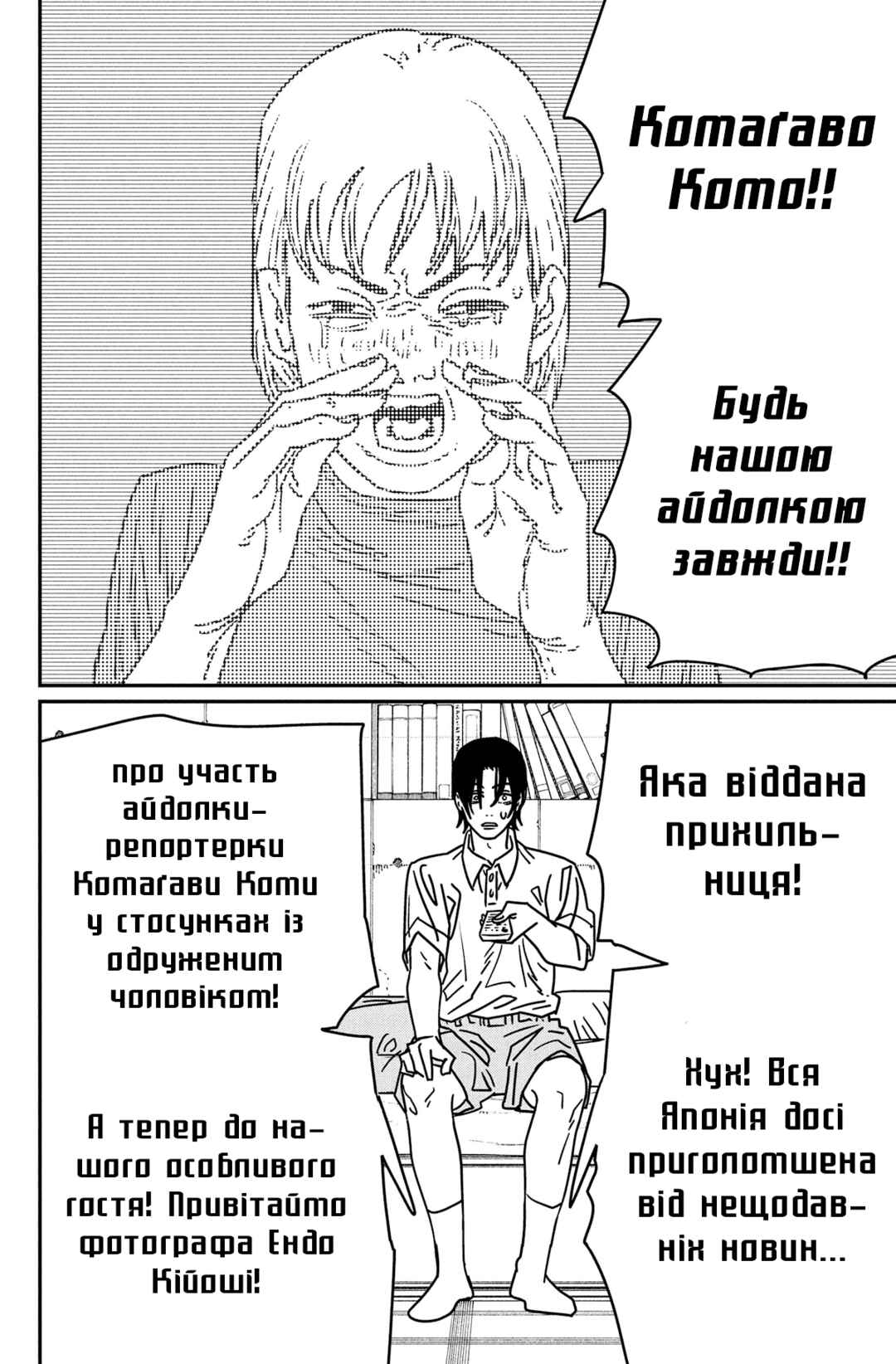 Chapter 163 - Page 4