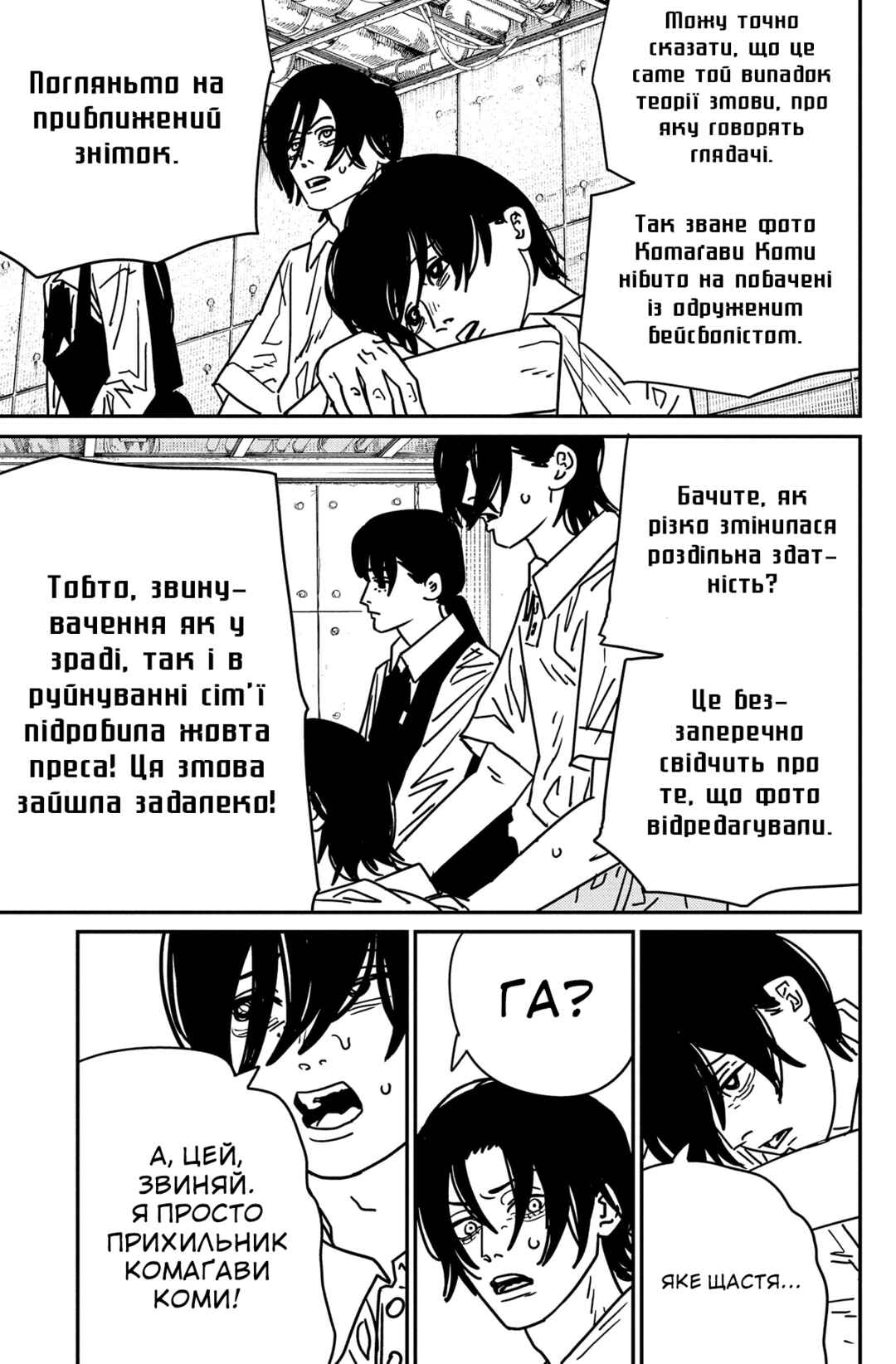 Chapter 163 - Page 5