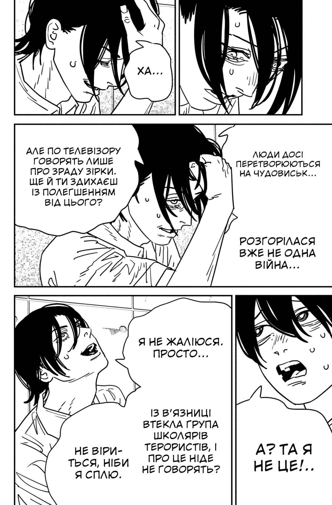 Chapter 163 - Page 6