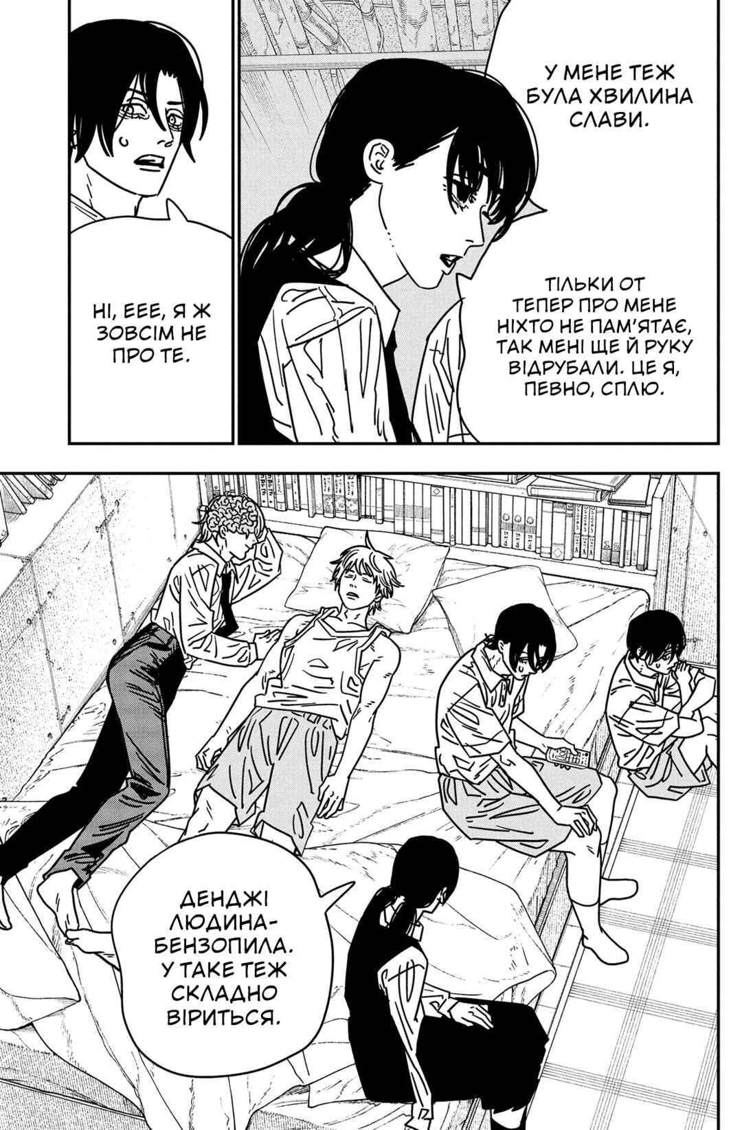 Chapter 163 - Page 7