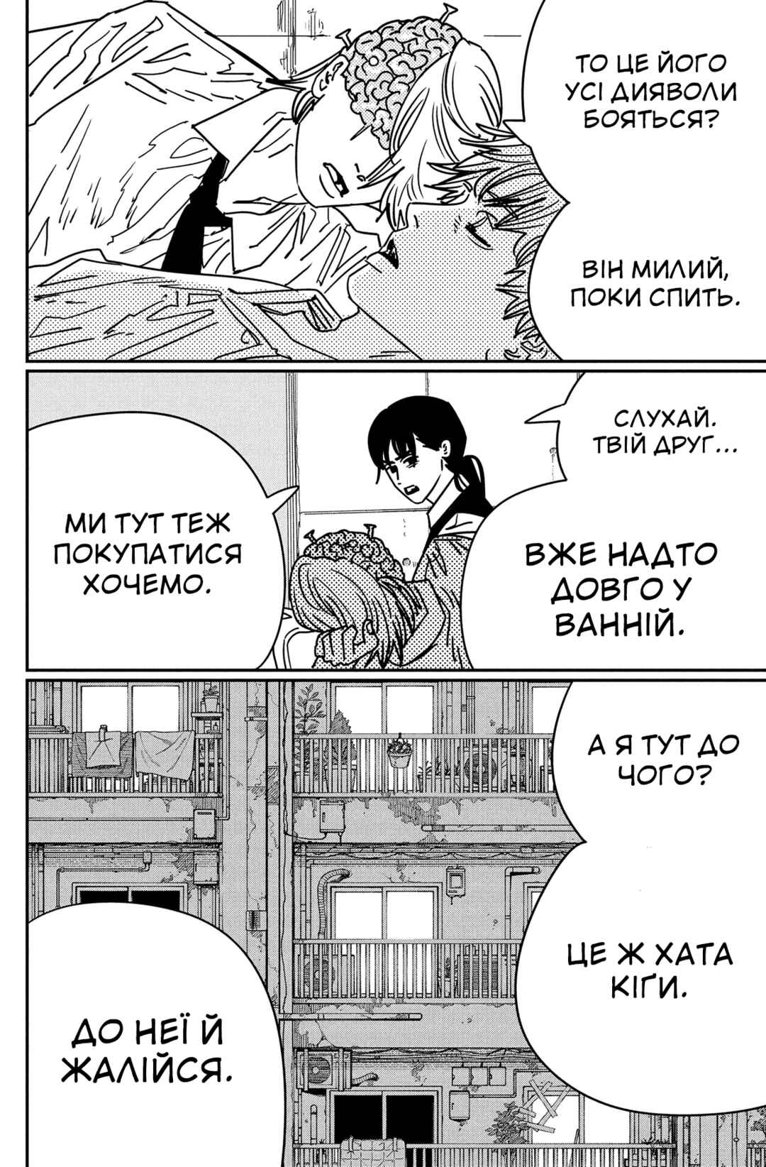 Chapter 163 - Page 8
