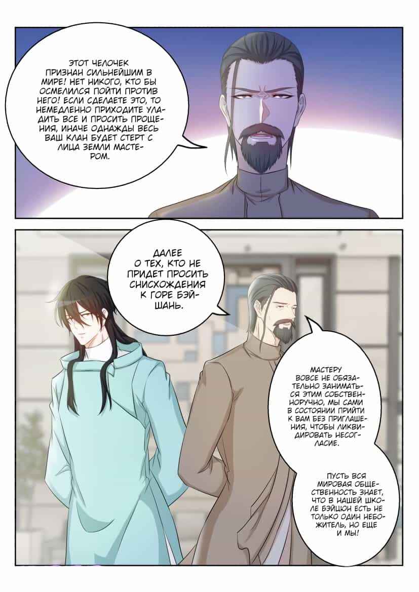 Chapter 328 - Page 12