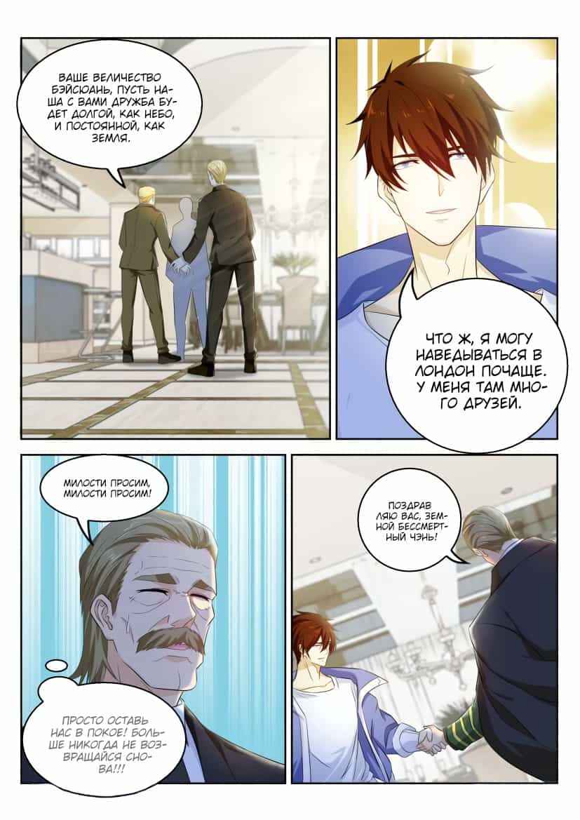 Chapter 328 - Page 13