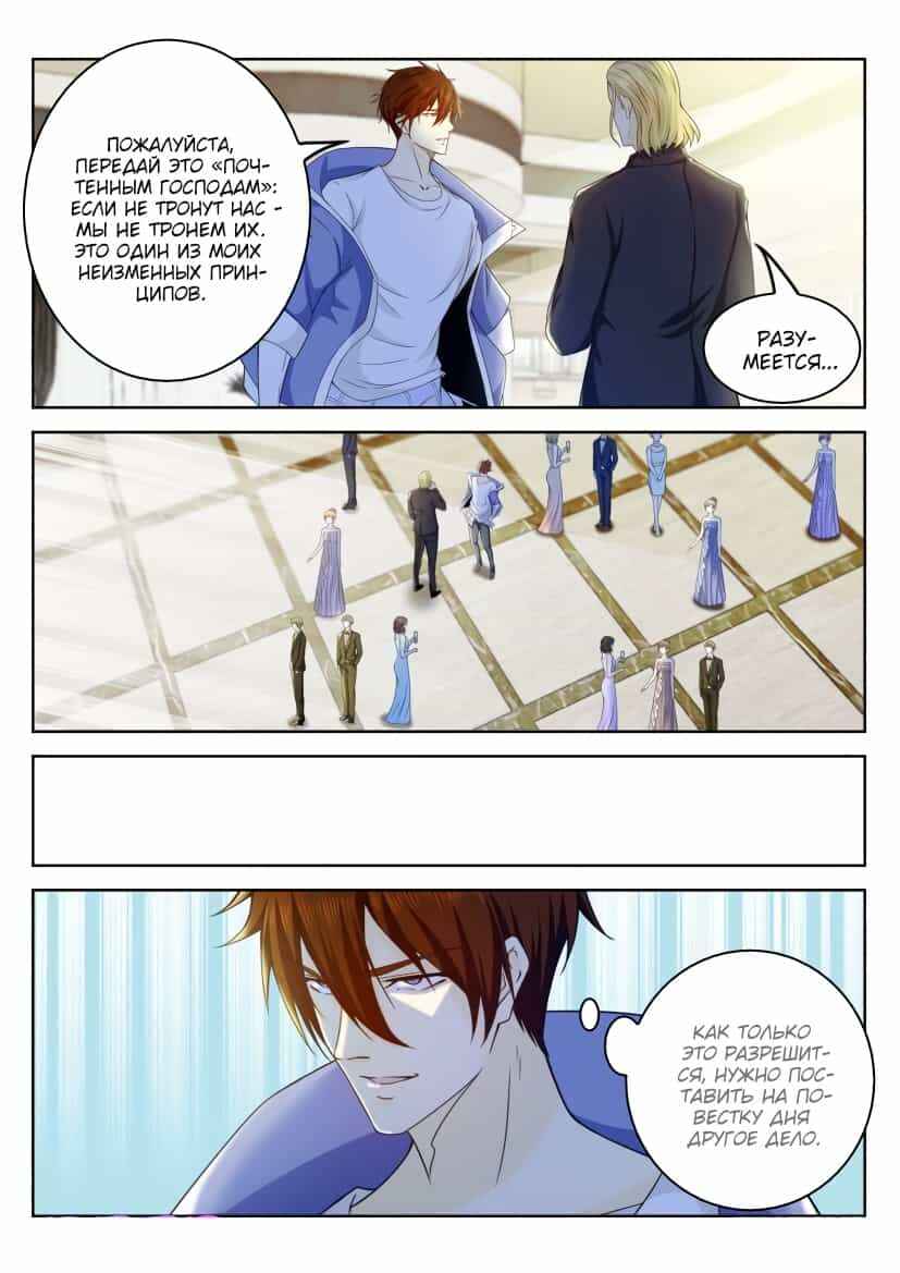 Chapter 328 - Page 15