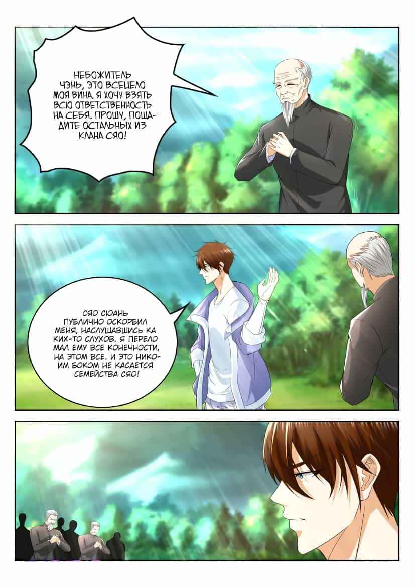 Chapter 328 - Page 3