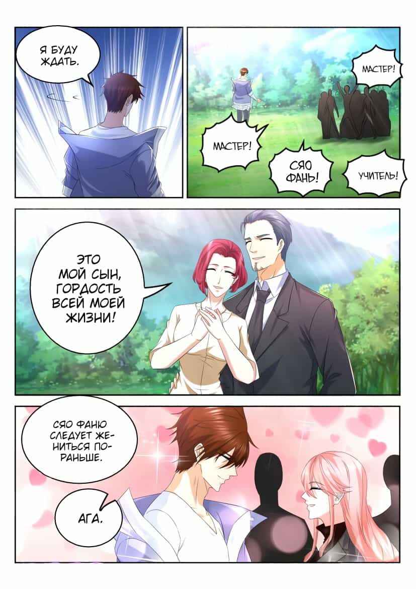 Chapter 328 - Page 7