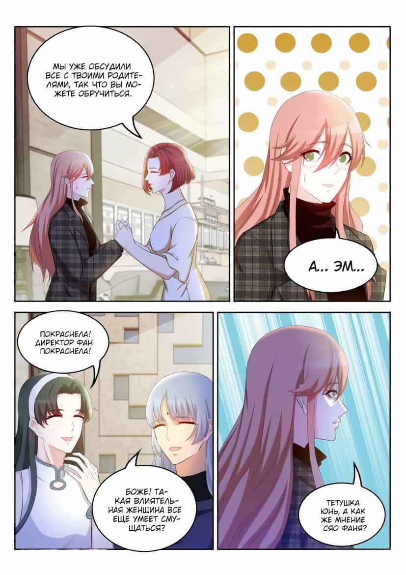 Chapter 328 - Page 9