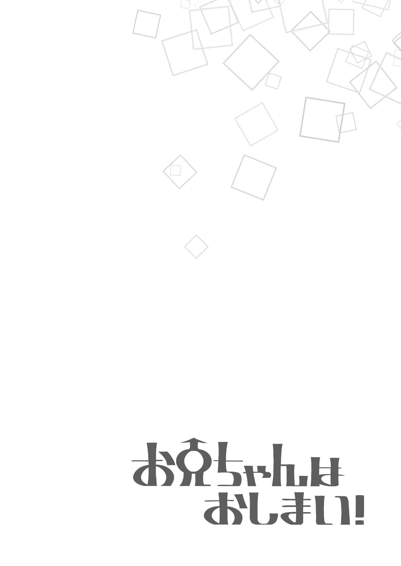 Chapter 35.4 - Page 5