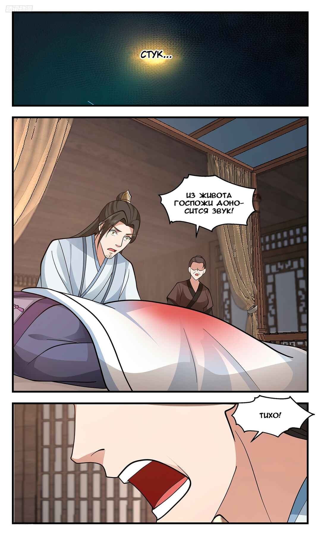Chapter 3395 - Page 8