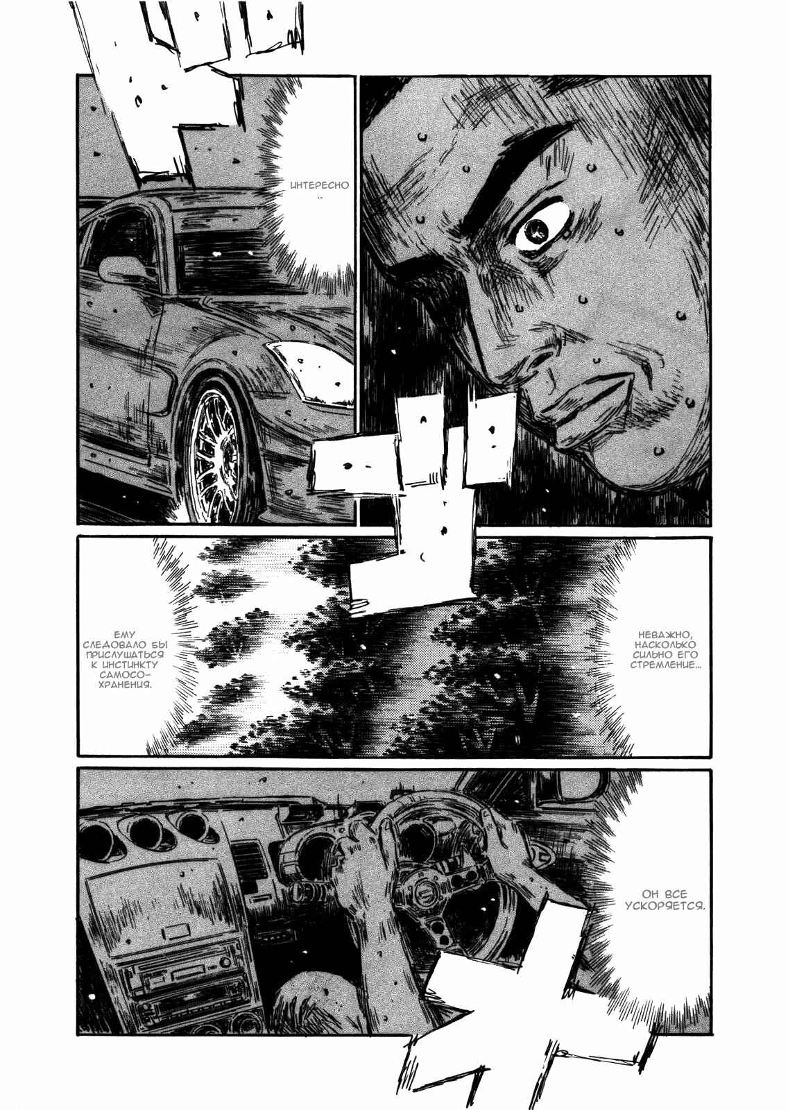 Chapter 567 - Page 6