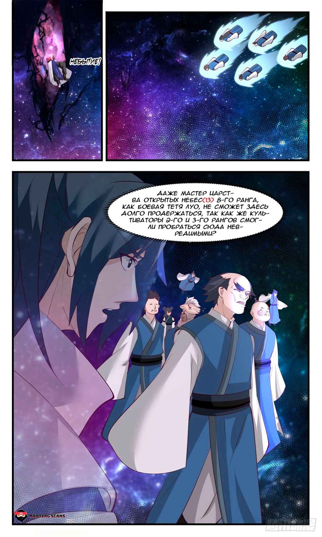 Chapter 3006 - Page 9