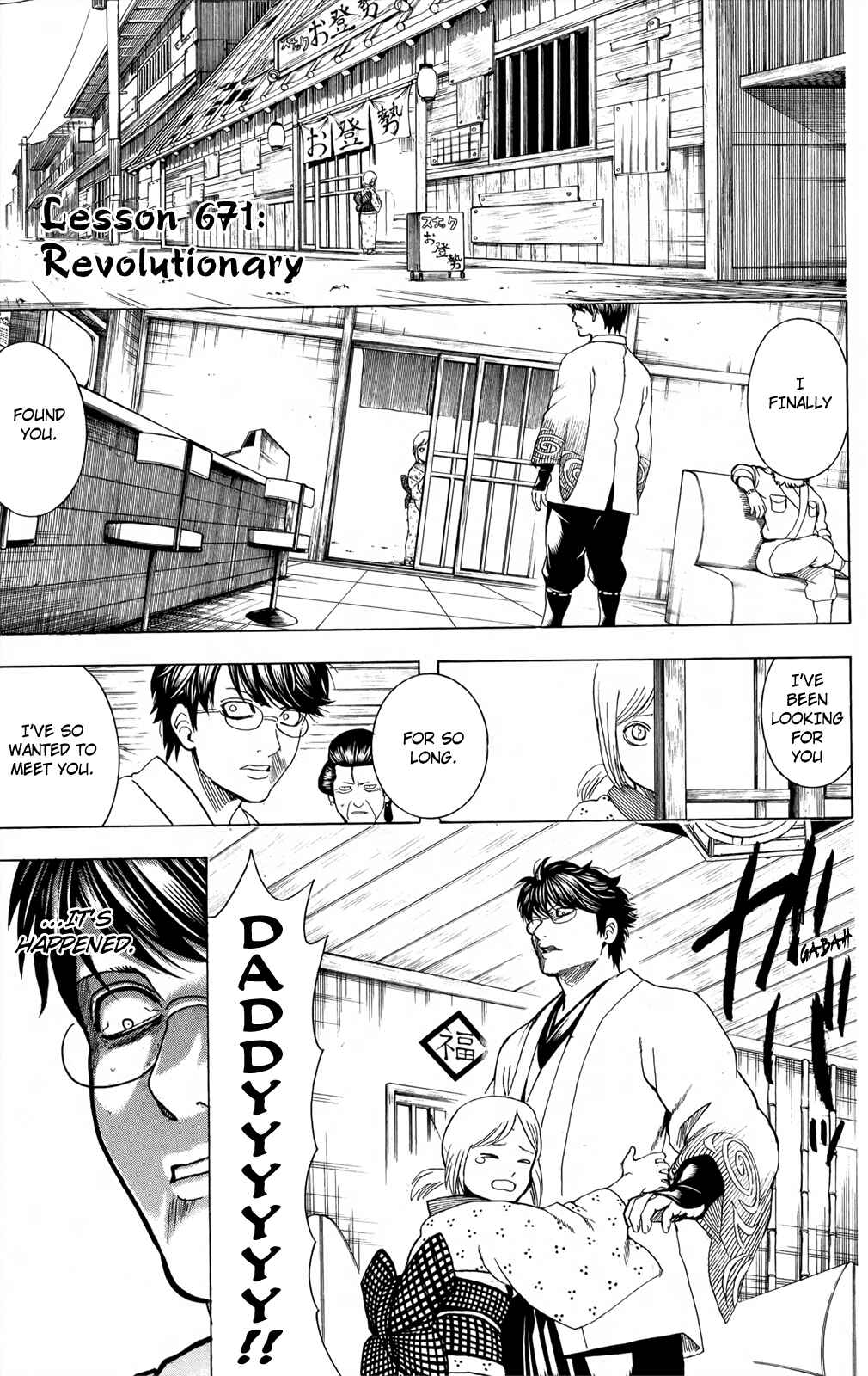 Chapter 671 - Page 1