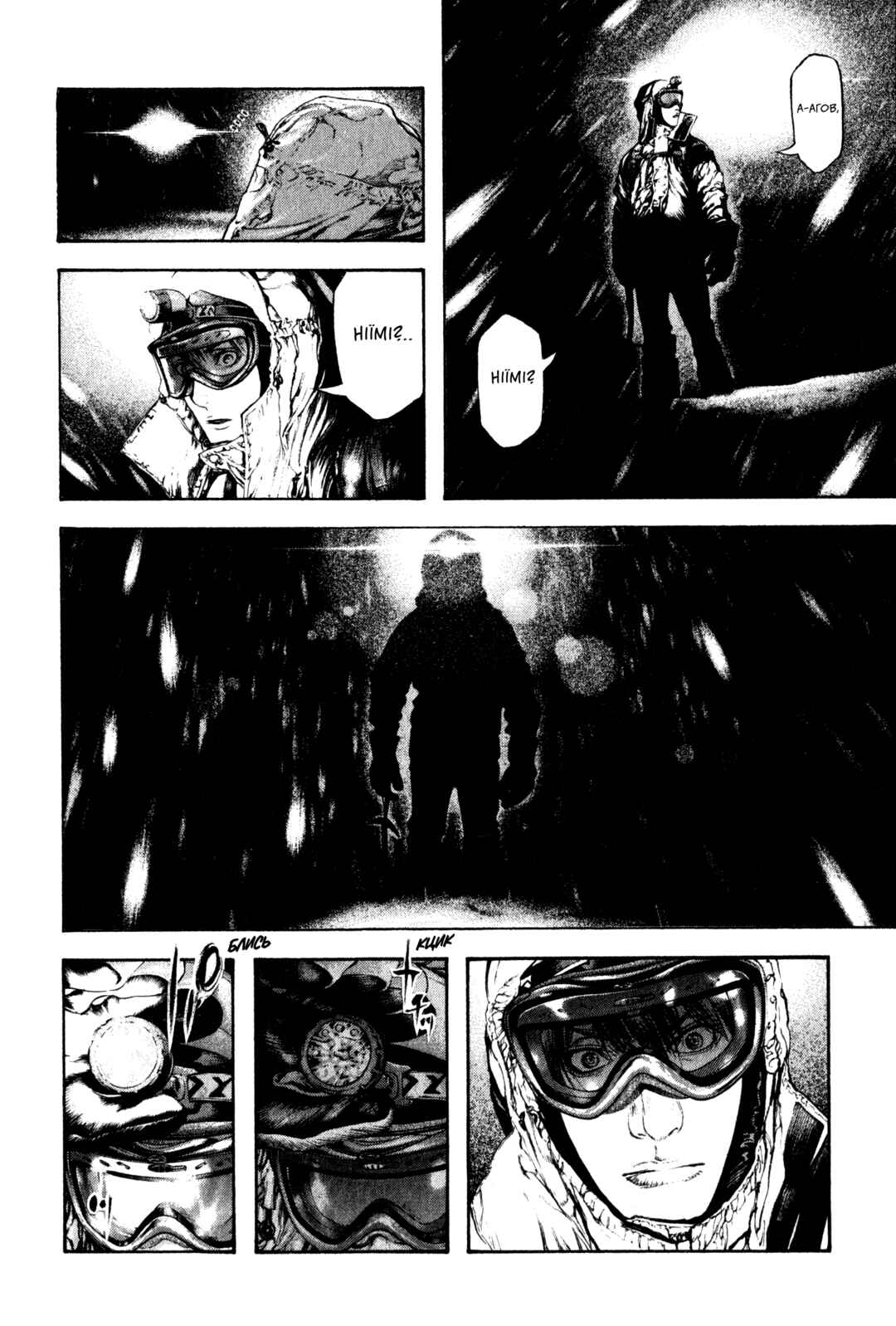 Chapter 55 - Page 4