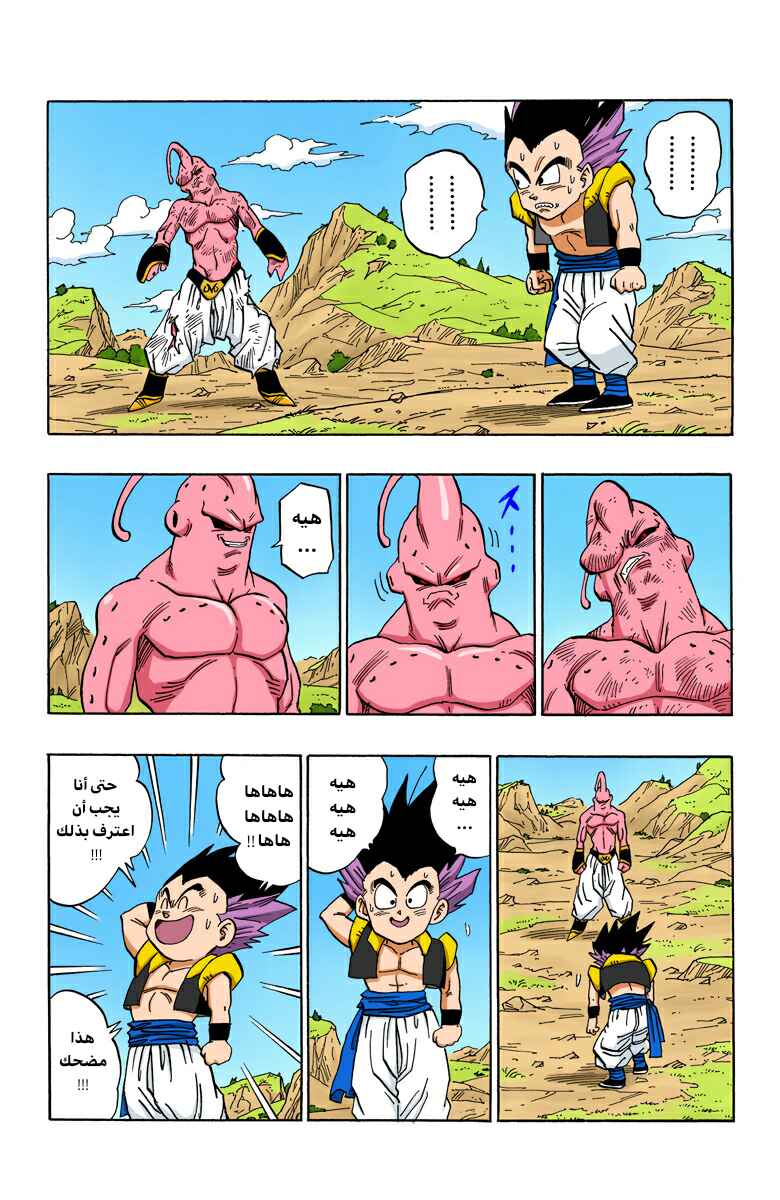 Chapter 496 - Page 2
