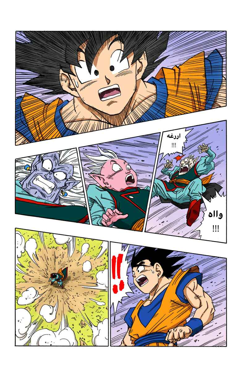 Chapter 496 - Page 5