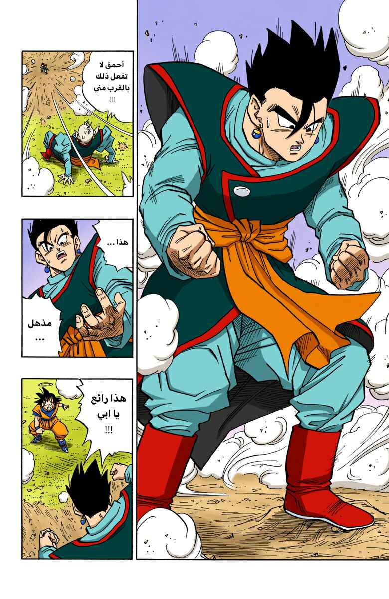 Chapter 496 - Page 6