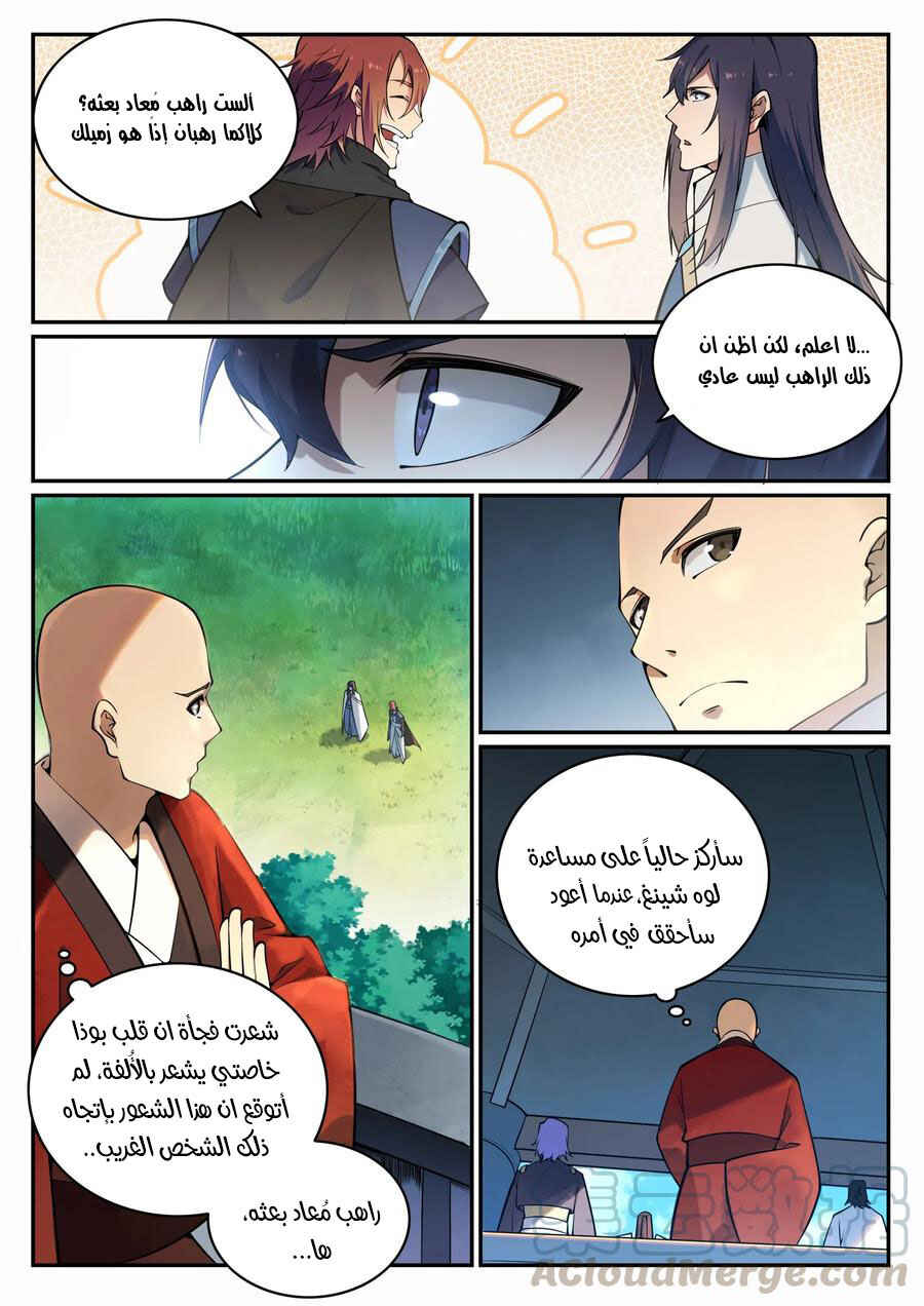 Chapter 704 - Page 10