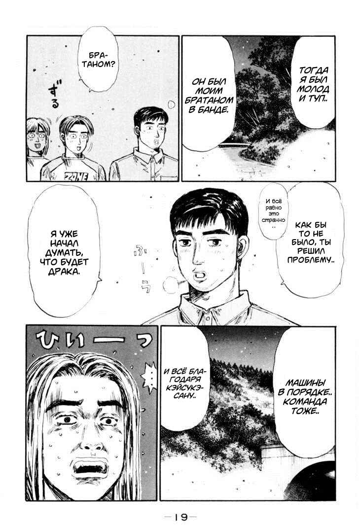 Chapter 358 - Page 5