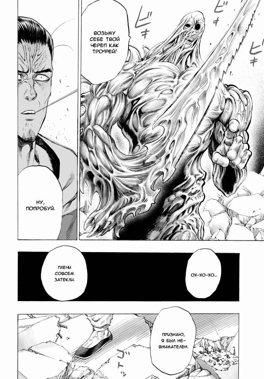 Chapter 35.2 - Page 2