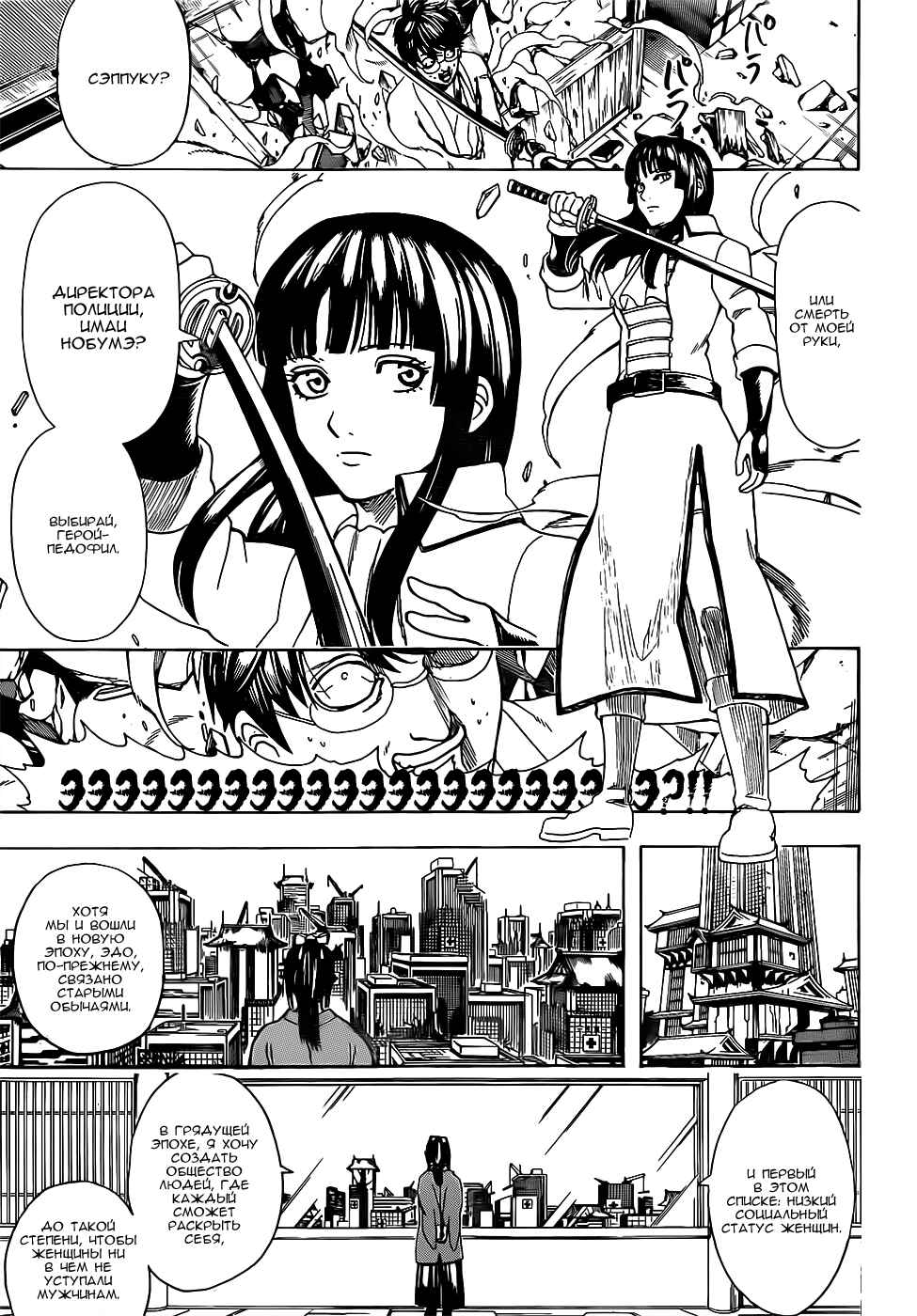 Chapter 671 - Page 15