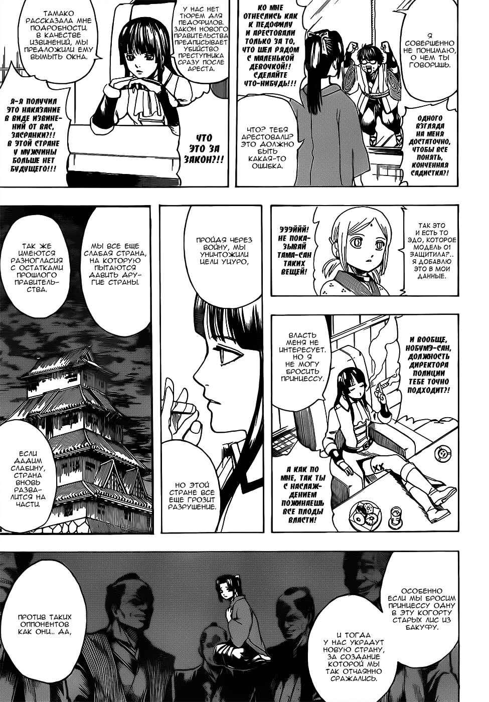 Chapter 671 - Page 17