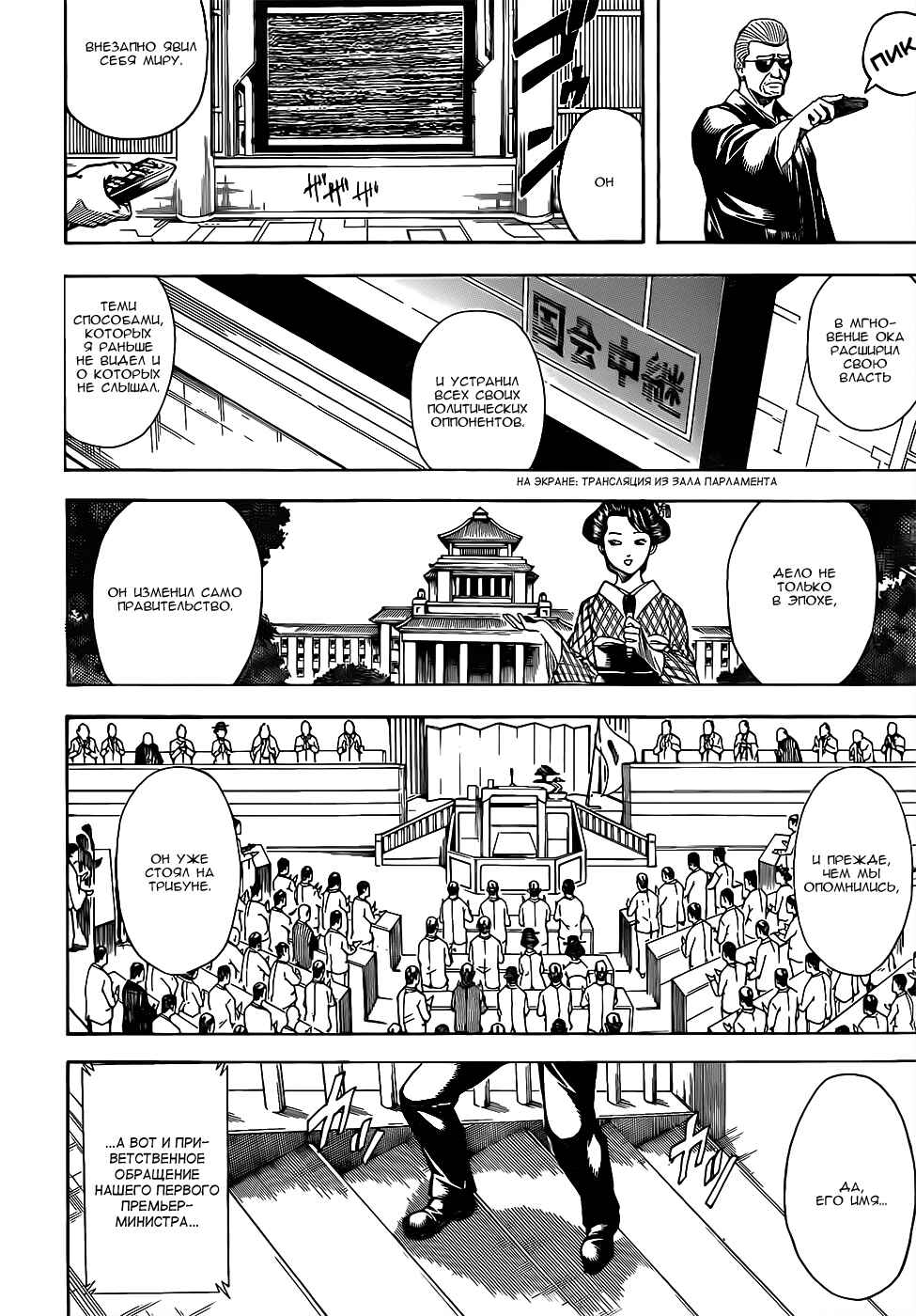 Chapter 671 - Page 20