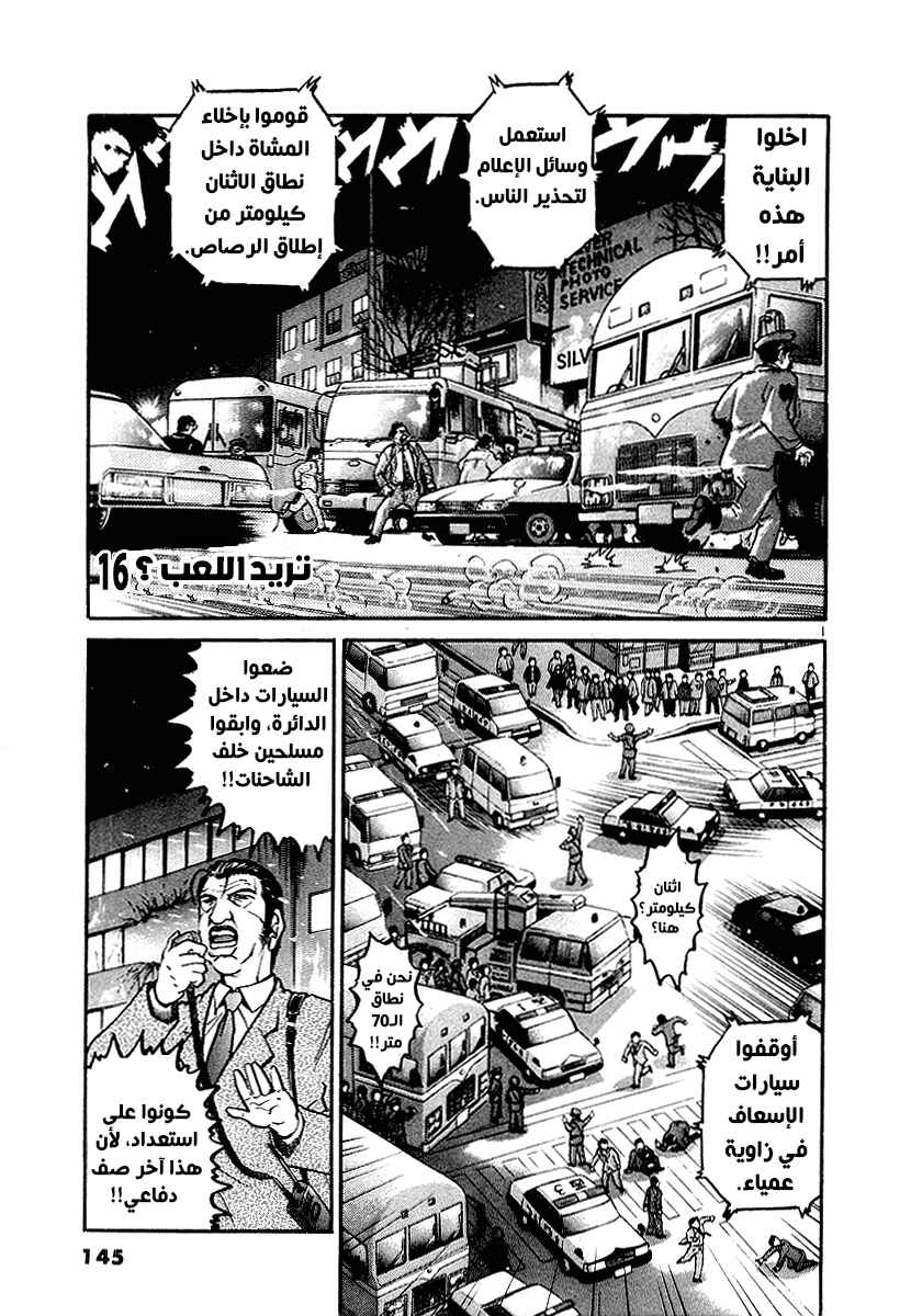 Chapter 16 - Page 2