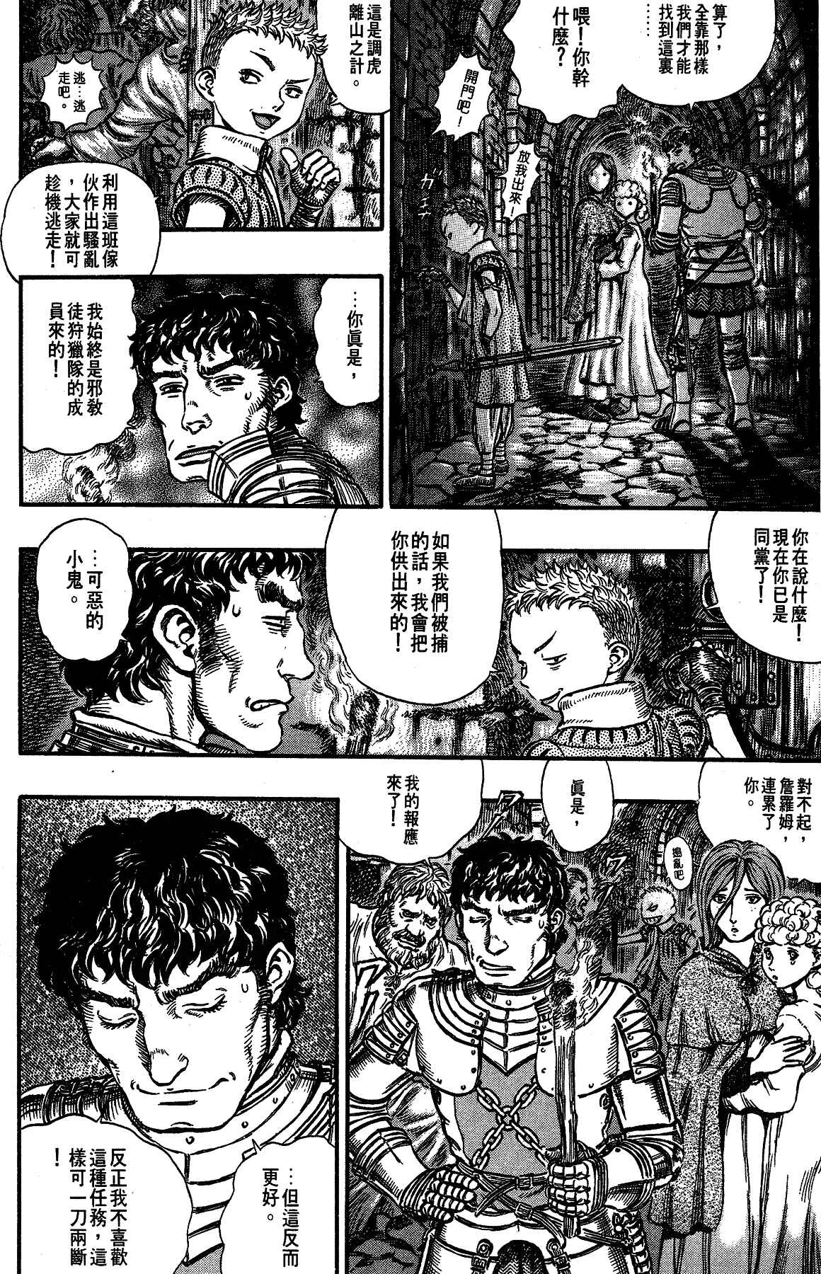 Chapter 154 - Page 6