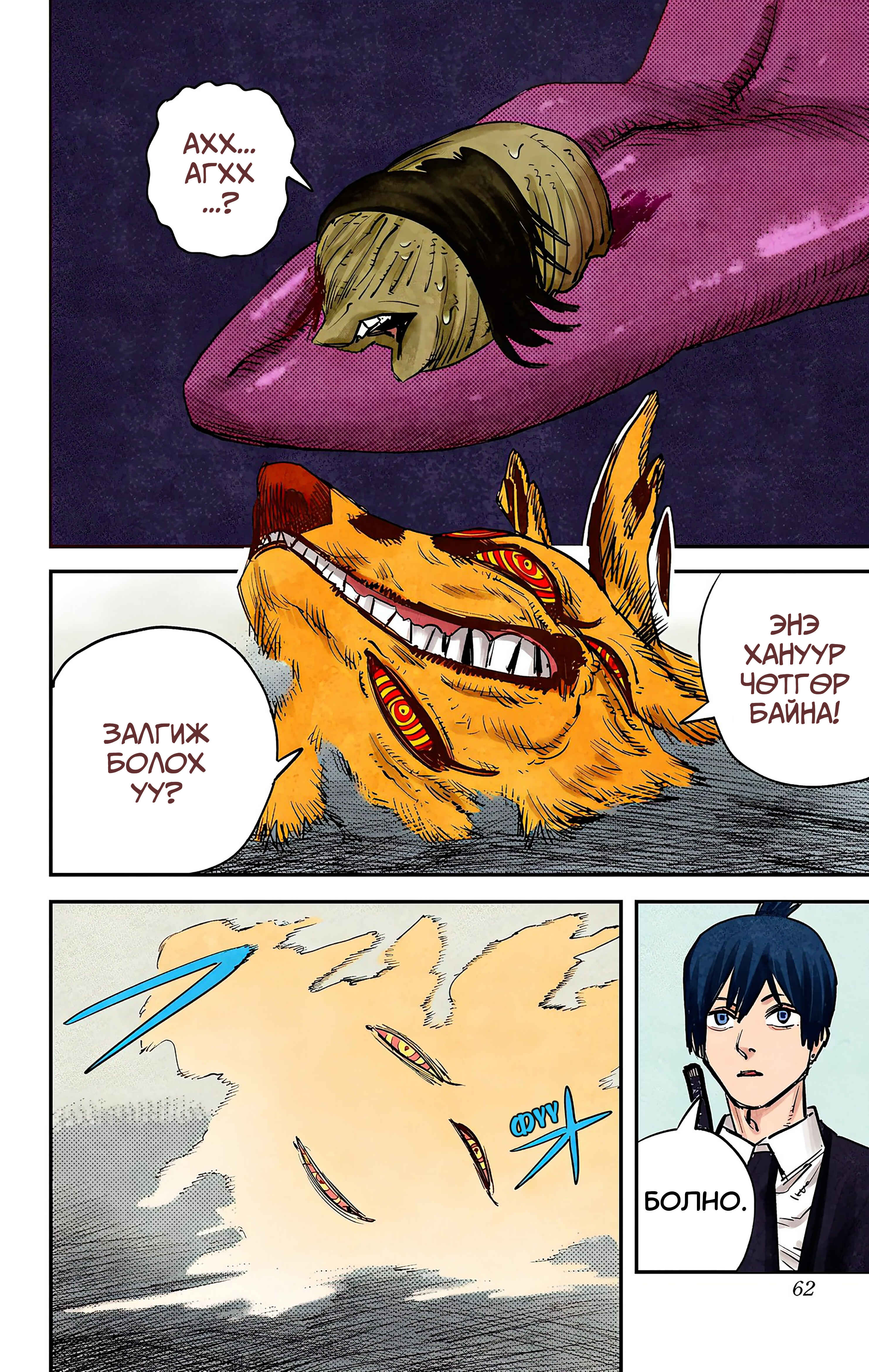 Chapter 10 - Page 18