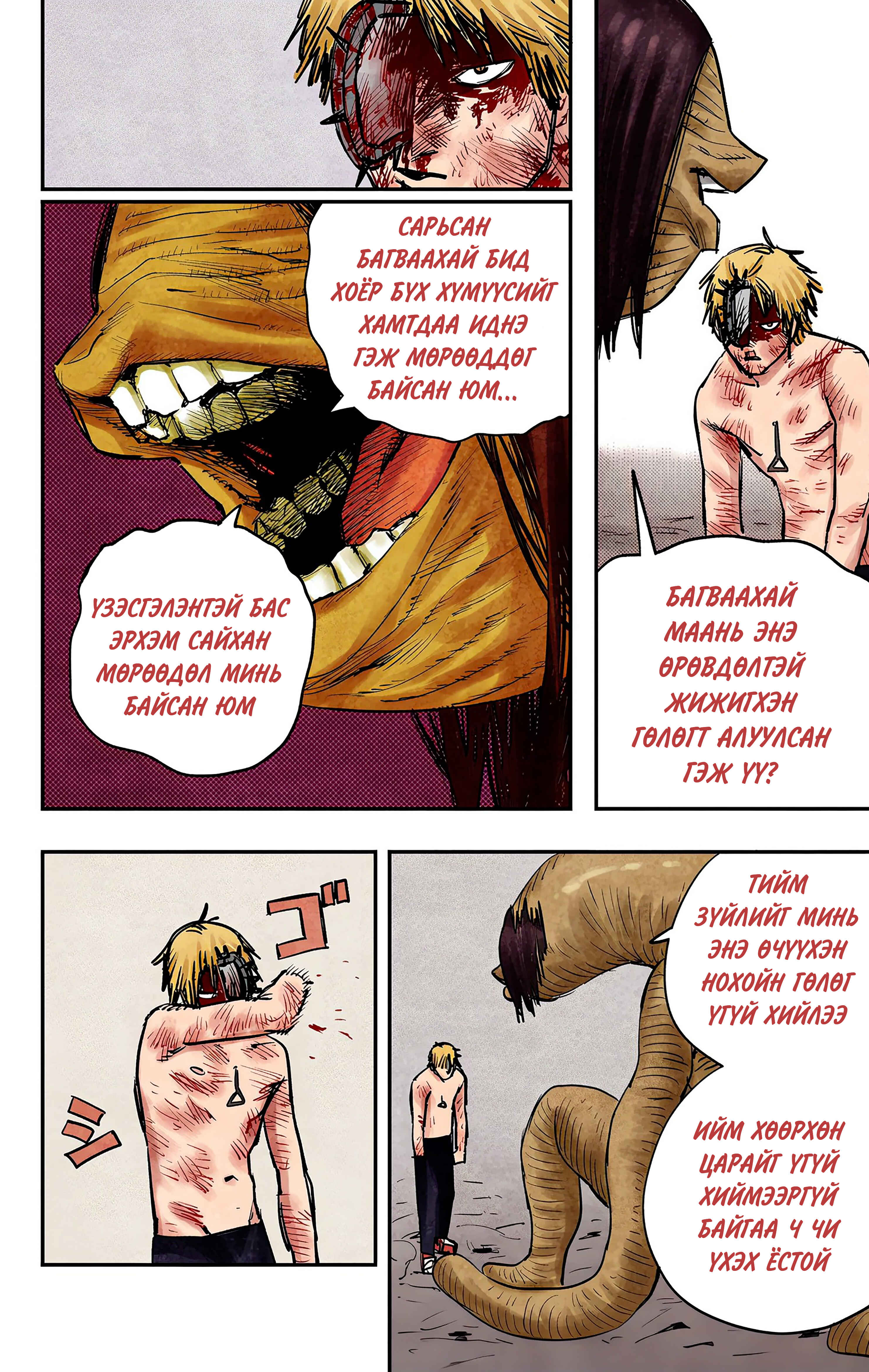 Chapter 10 - Page 6