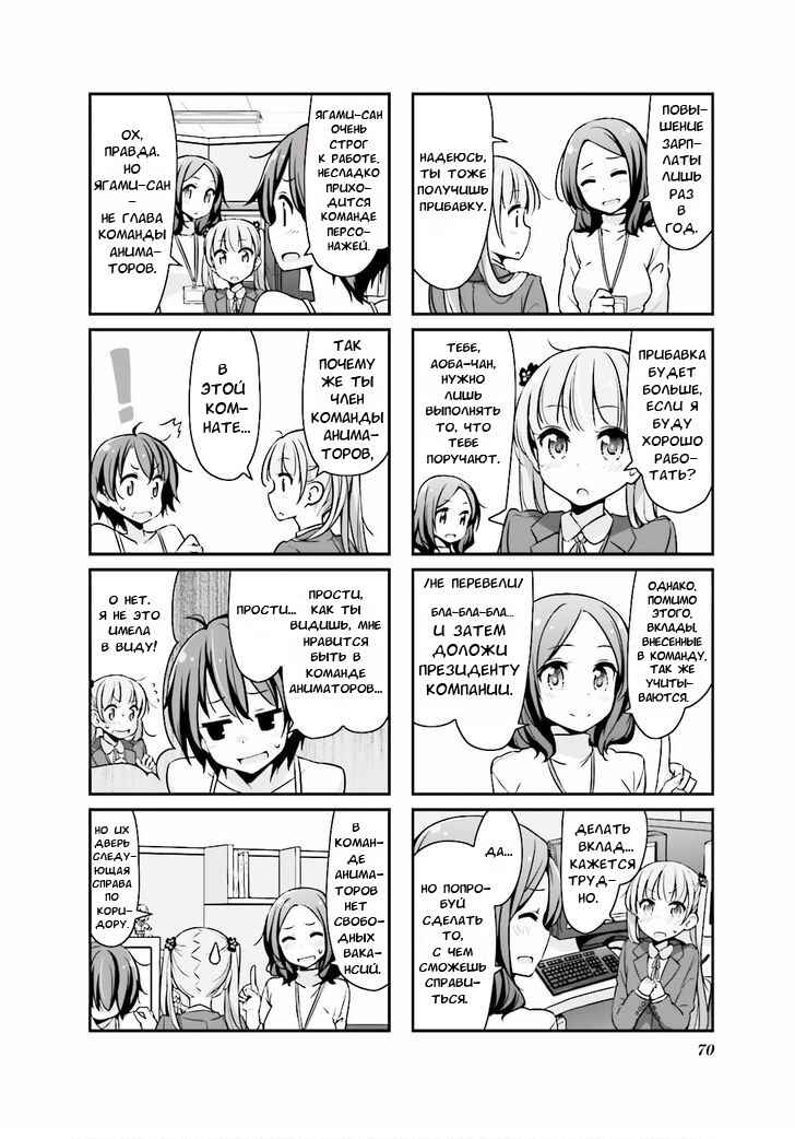 Chapter 8 - Page 4