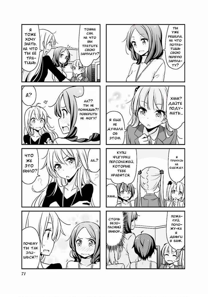 Chapter 8 - Page 5