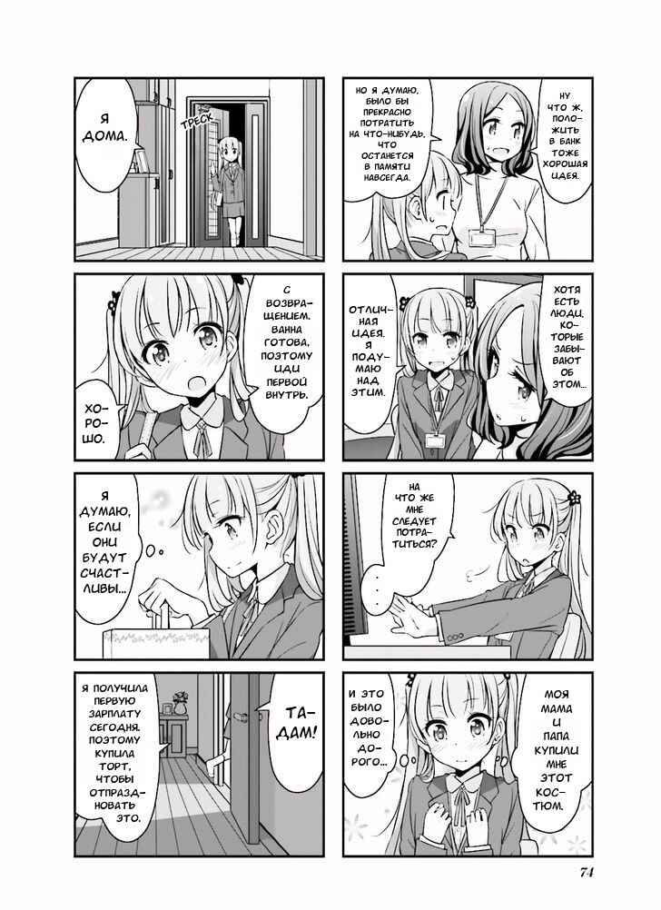 Chapter 8 - Page 8
