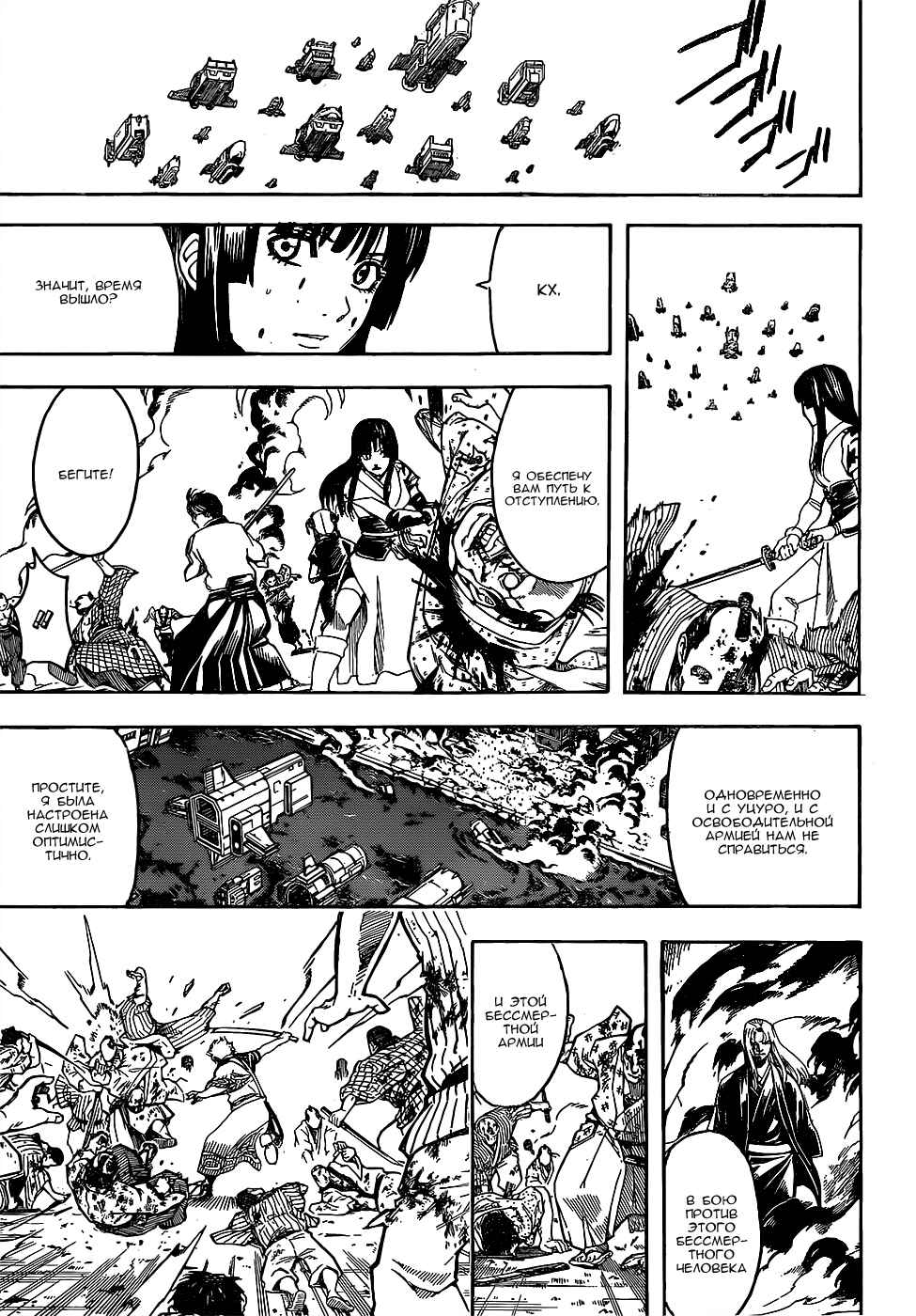 Chapter 604 - Page 15