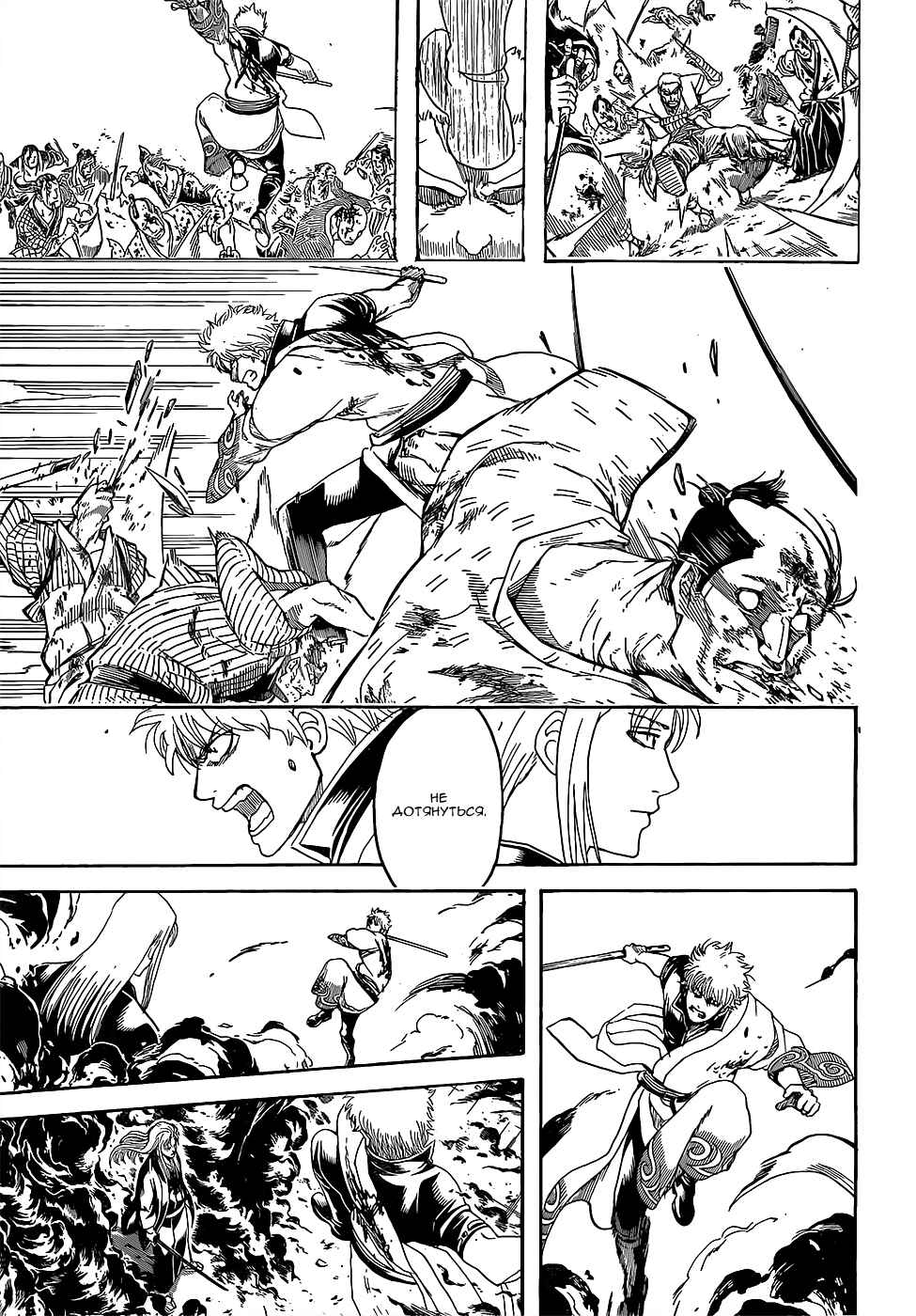 Chapter 604 - Page 17