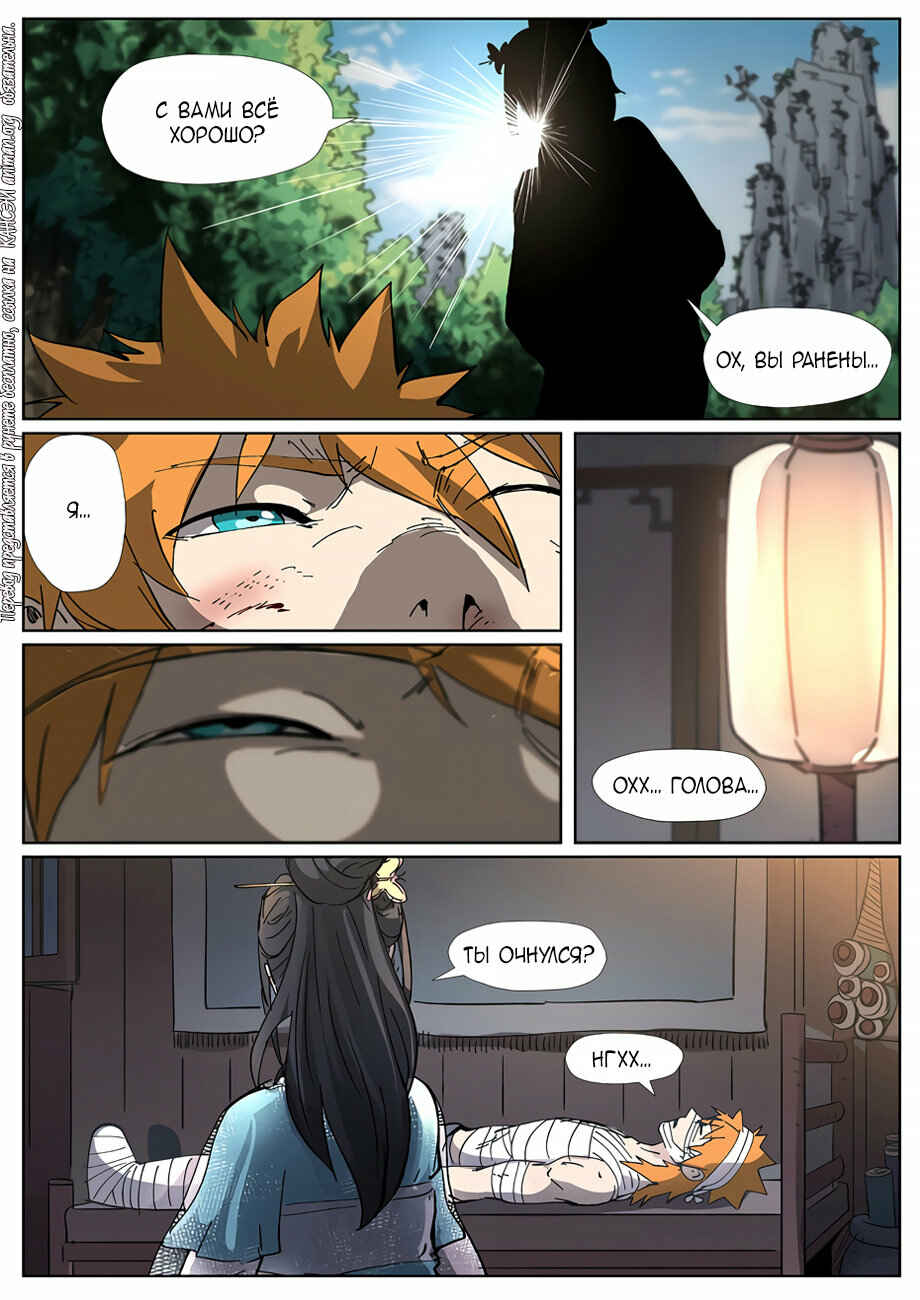 Chapter 311 - Page 11