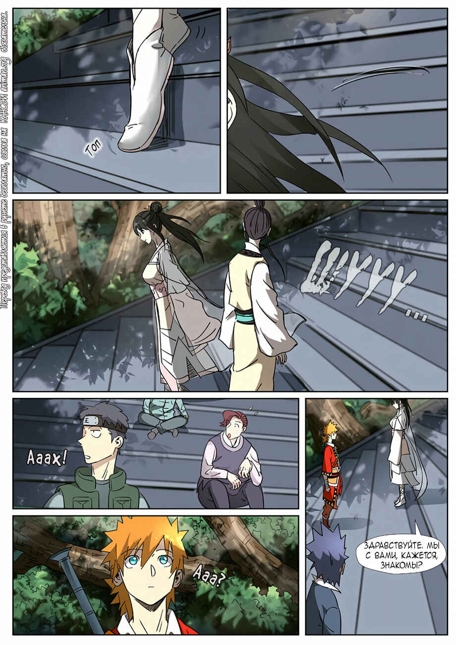 Chapter 311 - Page 21