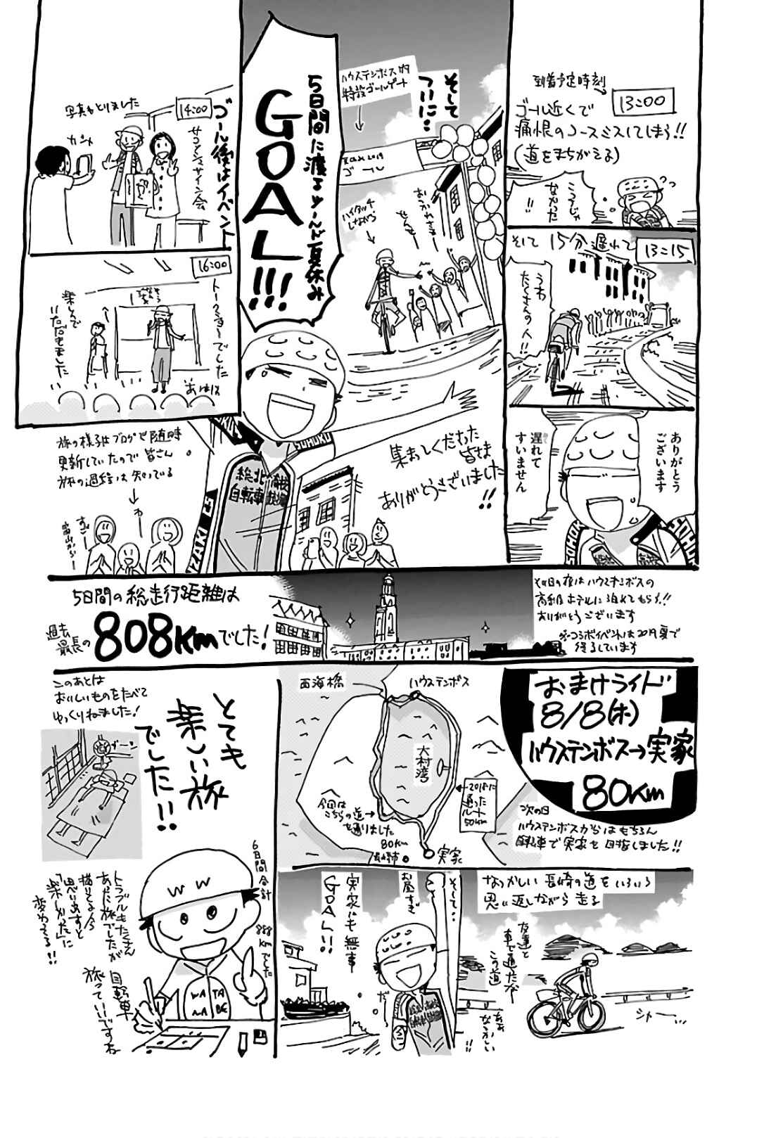Chapter 569 - Page 25